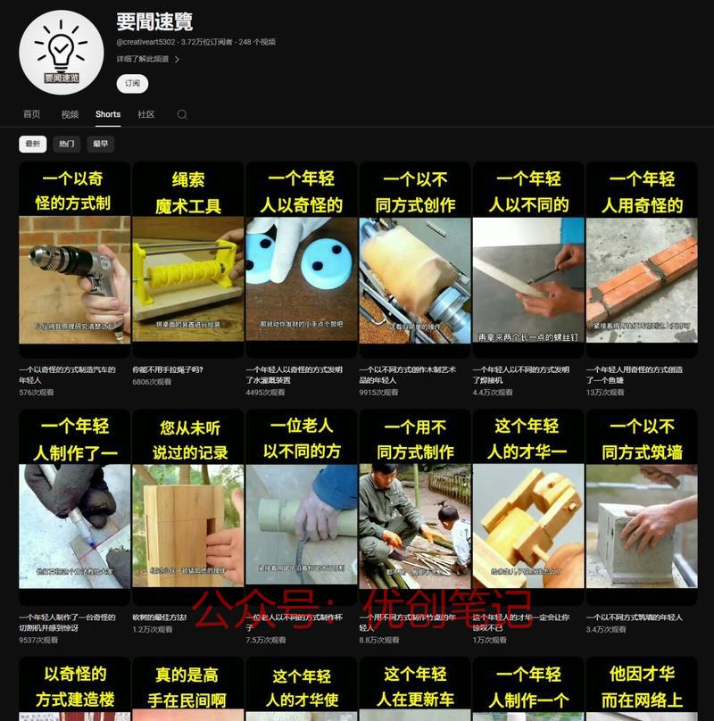 搬运洗稿操作，短视频解…#情报-搞钱线报📢论坛-网创交流-优创圈
